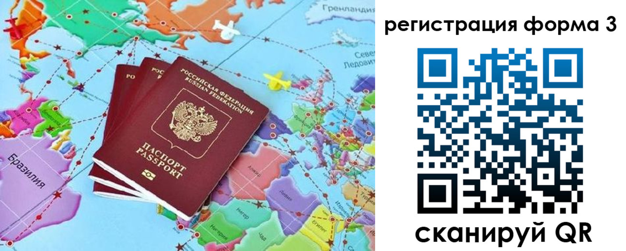 прописка ребенка в Тихвине