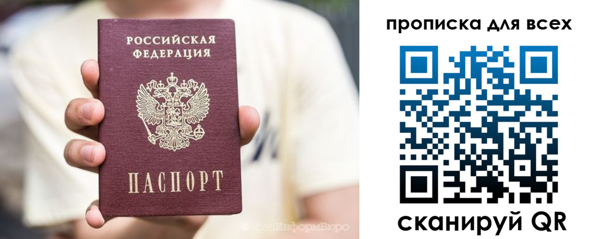 временная прописка в Тихвине