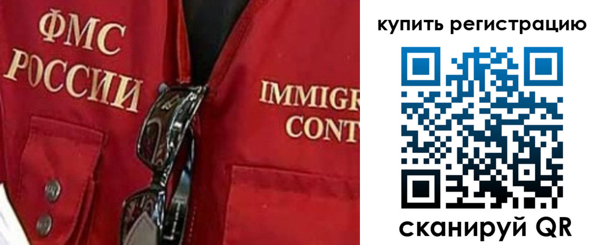 прописка в Тихвине