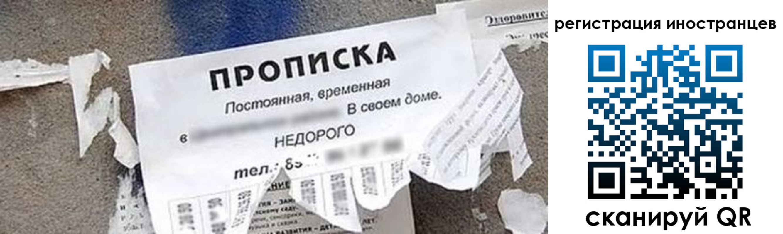 купить прописку в Тихвине