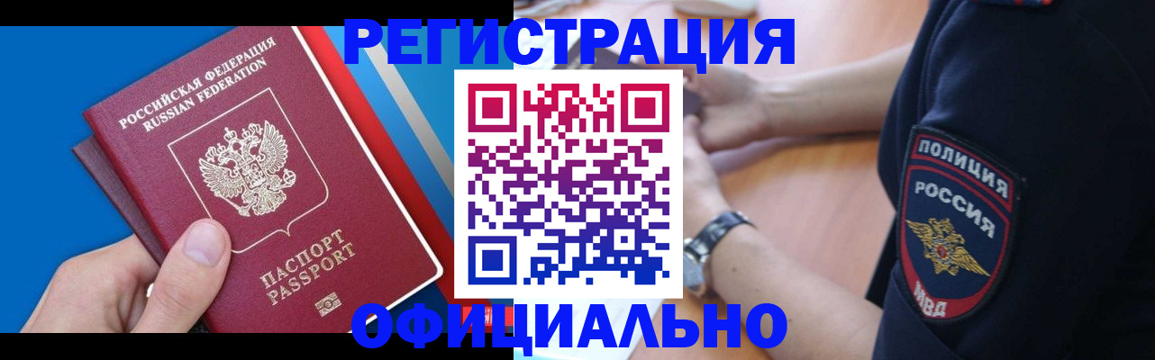 прописка иностранных граждан в Тихвине