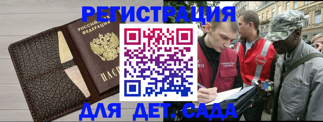 временная регистрация 2025 в Тихвине