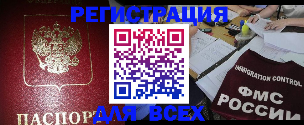 временная регистрация для школы в Тихвине